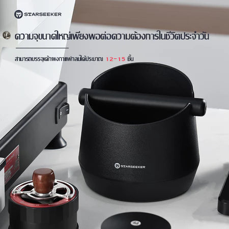 STARSEEKER ถังใส่กากกาแฟ coffee grounds bucket ยาง, เงียบ, ความจุขนาดใหญ่ ได้กาก 12-15 อุปกรณ์ชงกาแฟ Accessori