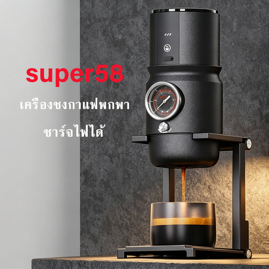 【เก็บเงินปลายทาง】 STARSEEKER Super58 Espresso Travel เครื่องชงกาแฟแบบพกพาสําหรับ Camping รถเครื่องชงกาแฟ USB-C Bracket Tamper