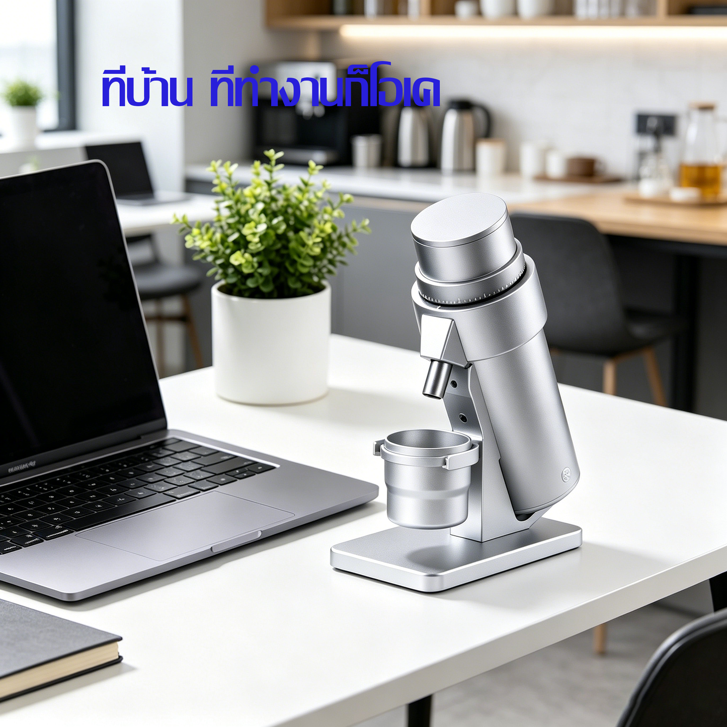 Starseeker EDGE PLUS Plasma เครื่องบดกาแฟพลาสม่า เครื่องบดเมล็ดกาแฟไฟฟ้า มีดทรงกรวย 63 mm  ไทเทเนียม เครื่องบดเมล็ดกาแฟเอสเปรสโซ่