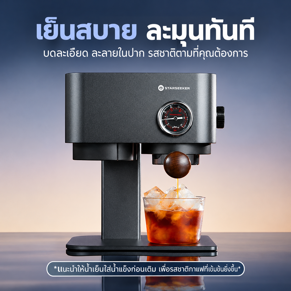 【Pre-sale】STARSEEKER Omni58X CM-2658 เครื่องชงเอสเปรสโซพกพา ชาร์จ Type-C แรงดัน15-20Bar พร้อมกล่องเก็บ เดินทางแคมป์ปิ้ง
