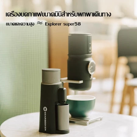 STARSEEKER EDGEmini Coffee Grinderไร้สายเครื่องบดกาแฟแบบพกพา สําหรับCamping รถเครื่องชงกาแฟ ขนาด38MM.