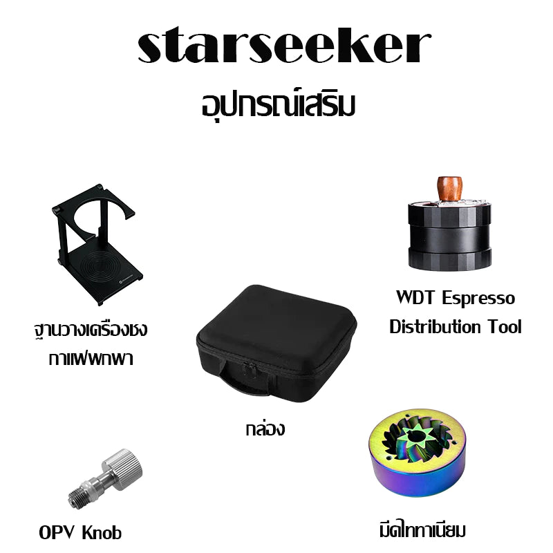 STARSEEKER EDGEmini Coffee Grinder /super 58 box กระเป๋า Titanium Burr WDT EspressoDistributionToolอุปกรณ์เสริม