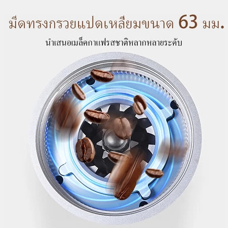STARSEEKER EDGE 63เครื่องบดกาแฟ เครื่องบดเมล็ดกาแฟไฟฟ้ามีดทรงกรวย 63mmเครื่องบดเมล็ดกาแฟ
