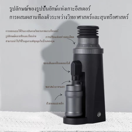 STARSEEKER EDGE 63เครื่องบดกาแฟ เครื่องบดเมล็ดกาแฟไฟฟ้ามีดทรงกรวย 63mmเครื่องบดเมล็ดกาแฟ