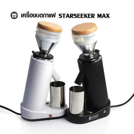 STARSEEKER MAX+ 2.0/3.0 FLATKNIFE/CONICALKNIFEเครื่องบดกาแฟ Titanium 64mm Stepless Coffee Grinder เฟืองไทเทเนียม 64มม.