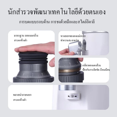 STARSEEKER EDGE 63เครื่องบดกาแฟ เครื่องบดเมล็ดกาแฟไฟฟ้ามีดทรงกรวย 63mmเครื่องบดเมล็ดกาแฟ