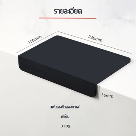 STARSEEKER Silicone Pad แผ่นซิลิโคนกันลื่น แผ่นรองที่กดผงกาแฟ แผ่นรองเคาเตอร์บาร์ มุม 90 °C
