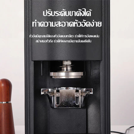STARSEEKER Electric Coffee Tamper zero เครื่องบดเอสเพรสโซแรงดันคงที่ constant pressure espresso grinder