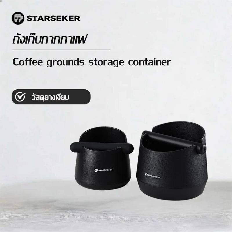 STARSEEKER ถังใส่กากกาแฟ coffee grounds bucket ยาง, เงียบ, ความจุขนาดใหญ่ ได้กาก 12-15 อุปกรณ์ชงกาแฟ Accessori