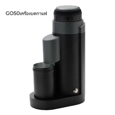 STARSEEKERเครื่องบดกาแฟพกพาGo50 Portable coffee grinder ไร้สาย 50MMมีดทรงกรวยขนาดเล็กแบบอิตาลี