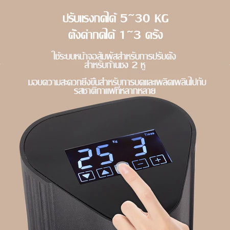 STARSEEKER Electric Coffee Tamper zero เครื่องบดเอสเพรสโซแรงดันคงที่ constant pressure espresso grinder