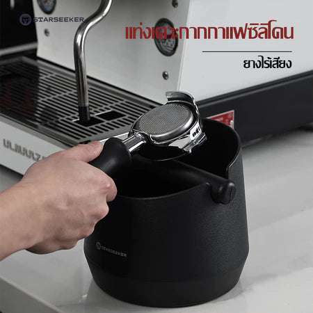 STARSEEKER ถังใส่กากกาแฟ coffee grounds bucket ยาง, เงียบ, ความจุขนาดใหญ่ ได้กาก 12-15 อุปกรณ์ชงกาแฟ Accessori