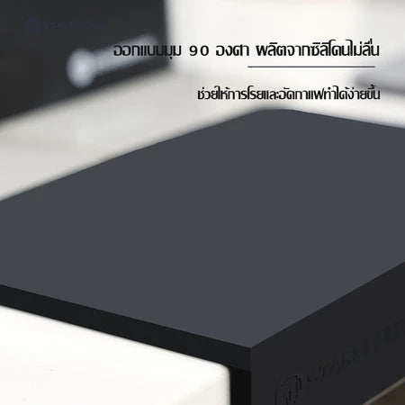 STARSEEKER Silicone Pad แผ่นซิลิโคนกันลื่น แผ่นรองที่กดผงกาแฟ แผ่นรองเคาเตอร์บาร์ มุม 90 °C