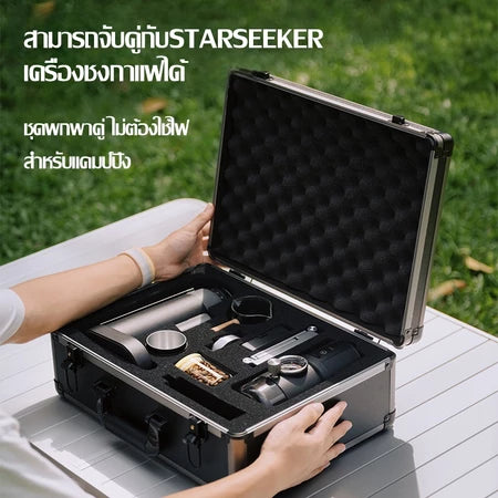 STARSEEKERเครื่องบดกาแฟพกพาGo50 Portable coffee grinder ไร้สาย 50MMมีดทรงกรวยขนาดเล็กแบบอิตาลี