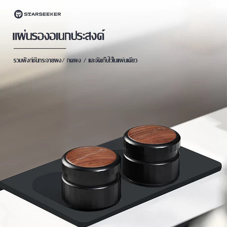 STARSEEKER Silicone Pad แผ่นซิลิโคนกันลื่น แผ่นรองที่กดผงกาแฟ แผ่นรองเคาเตอร์บาร์ มุม 90 °C