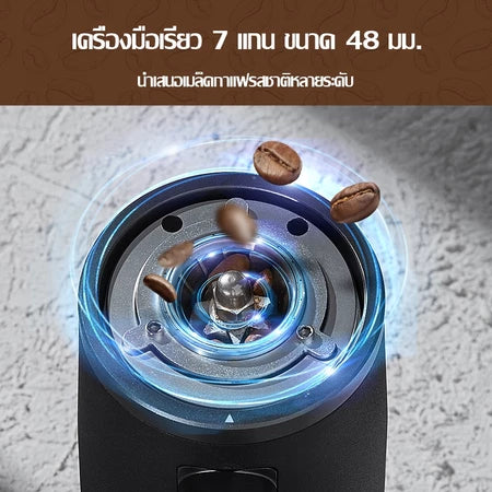 Starseeker EDGE 2.0 เครื่องบดกาเเฟไฟฟ้า เฟืองบด 48 มิลลิเมตร รอบบดแบบอิตาเลียนสำหรับบด ปรับระดับได้ละเอียดแบบไร้ขั้น